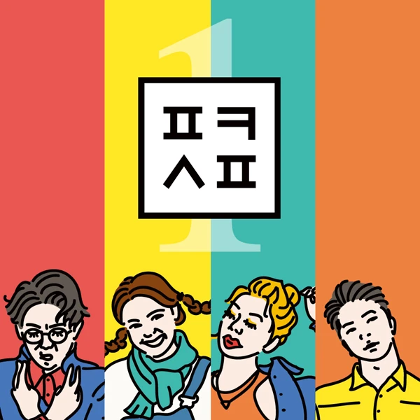 Folkspoon - 1st Album [Folkspoon]