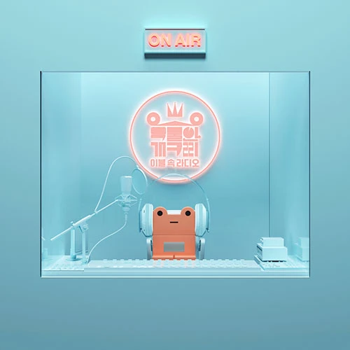 Unmoogagu - Mini Album 4 [Radio Under the Blanket, It's Unmoogagu]