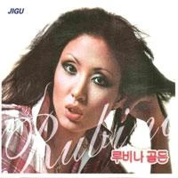 Rubina - Rubina Golden [2Disc]