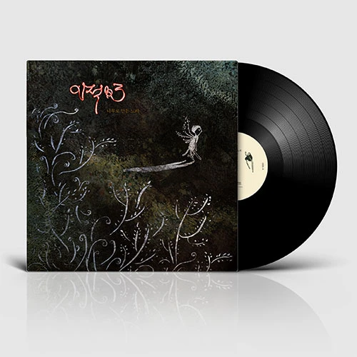 Lee Juck - A Song Made of Trees (LP)