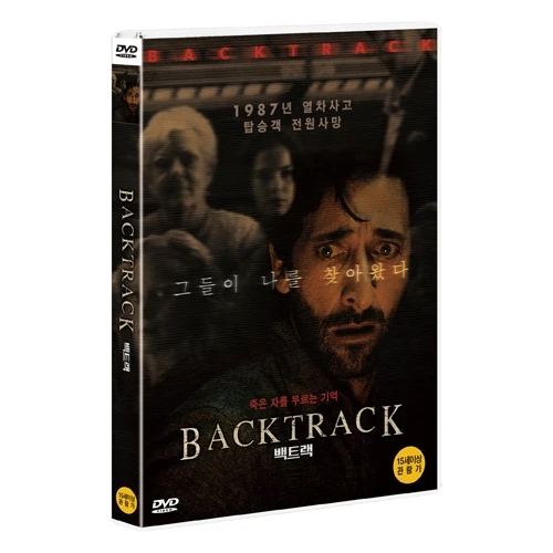 백트랙 (Backtrack, 2015) - [애드리언 브로디 주연!]