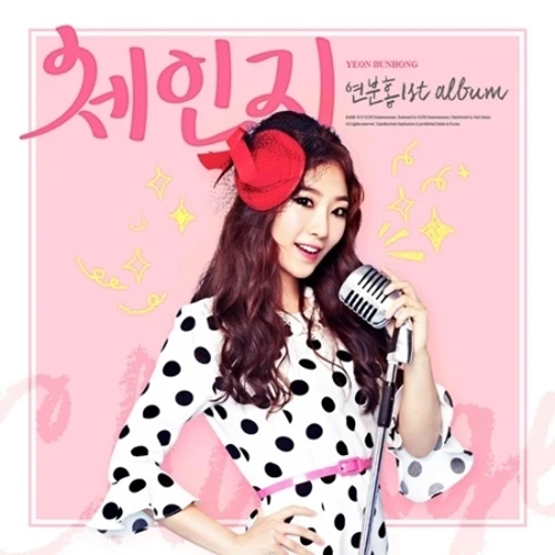 Yeon Bun Hong - 1st Album [Change]