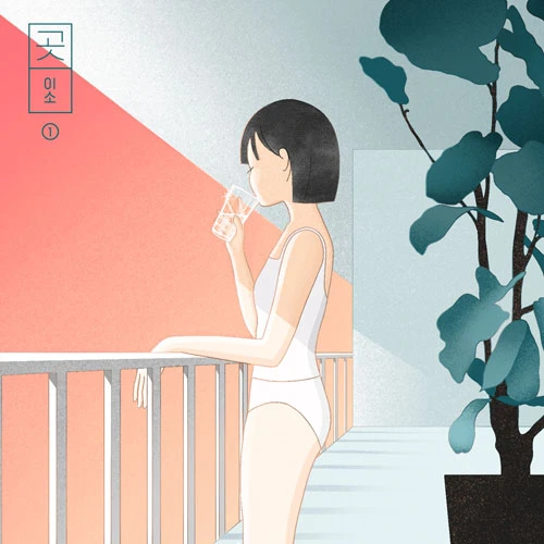 e_so - 1st Album [Place]