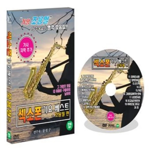 Saxophone K-pop Best - Jo Yong-pil Edition (1 Disc)