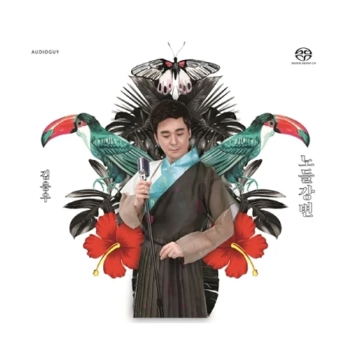 Kim Yong-woo - Nodulgang Byeonbyeon (SACD)