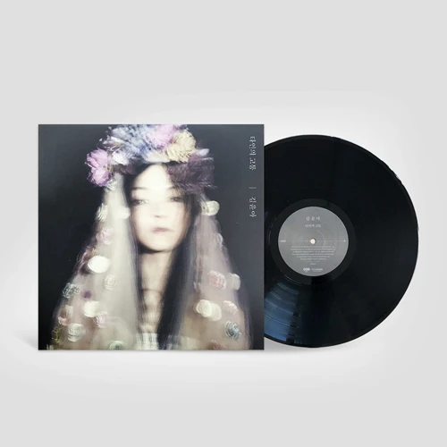 Kim Yoon-ah - 4th Album The Pain of Others (LP)