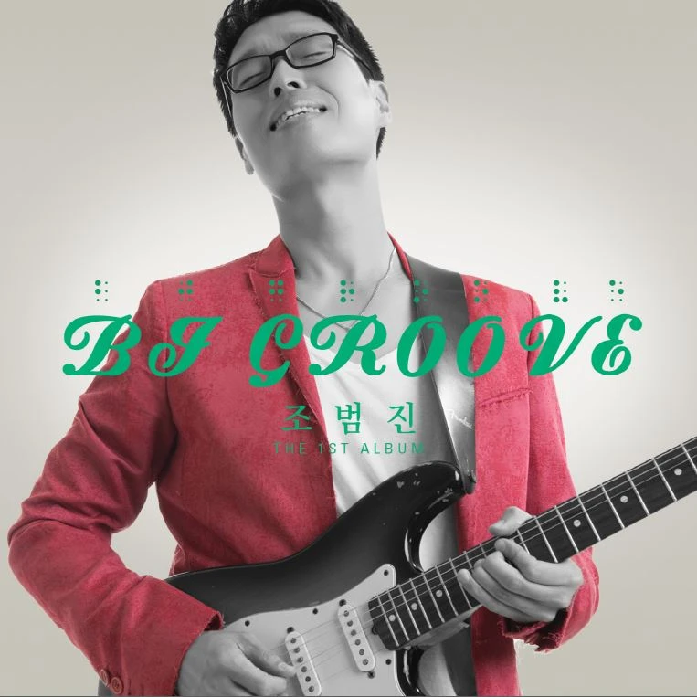 Jo Beom-jin - BJ Groove