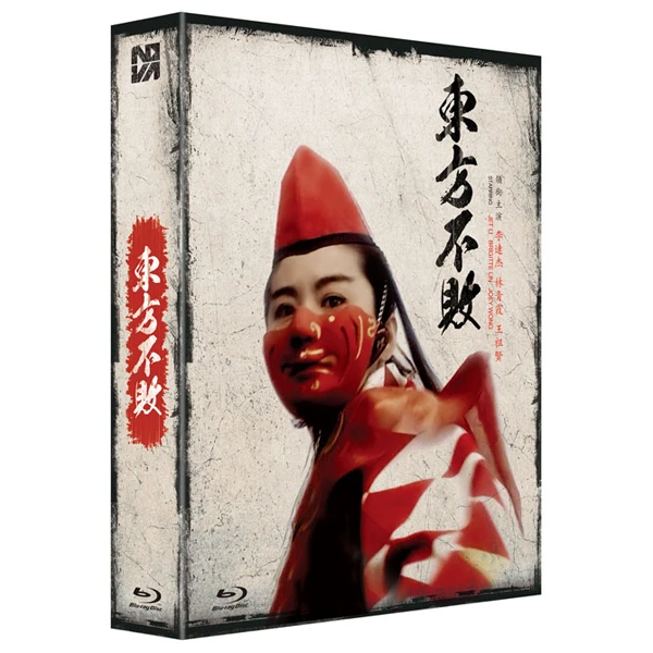 East is Red 1 & 2 Box Set [Blu-ray] [2 DISC]
