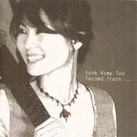 Park Kang Soo - My Song Is a Path to You