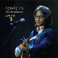 Shin Jae Chang - Gil